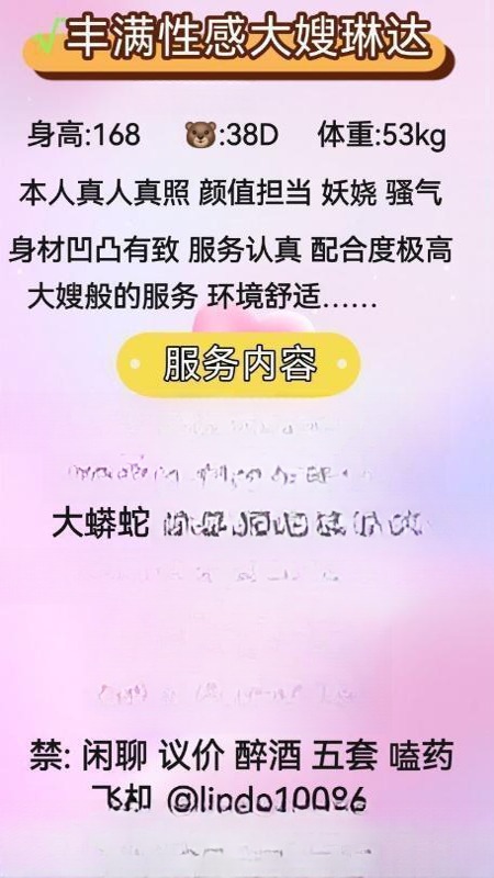 丰满性感大嫂琳达 图 4