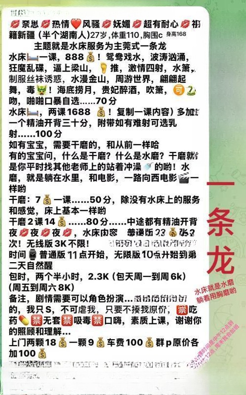 莞式三通的水床奈斯 图 4