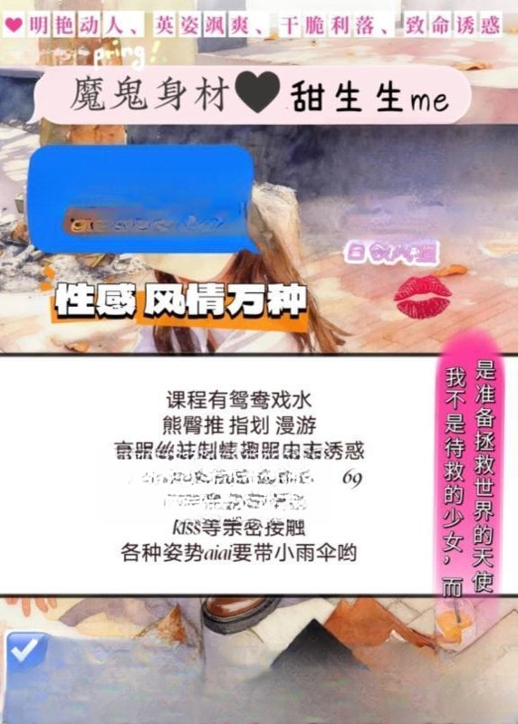 天府性感黑丝御姐 图 4