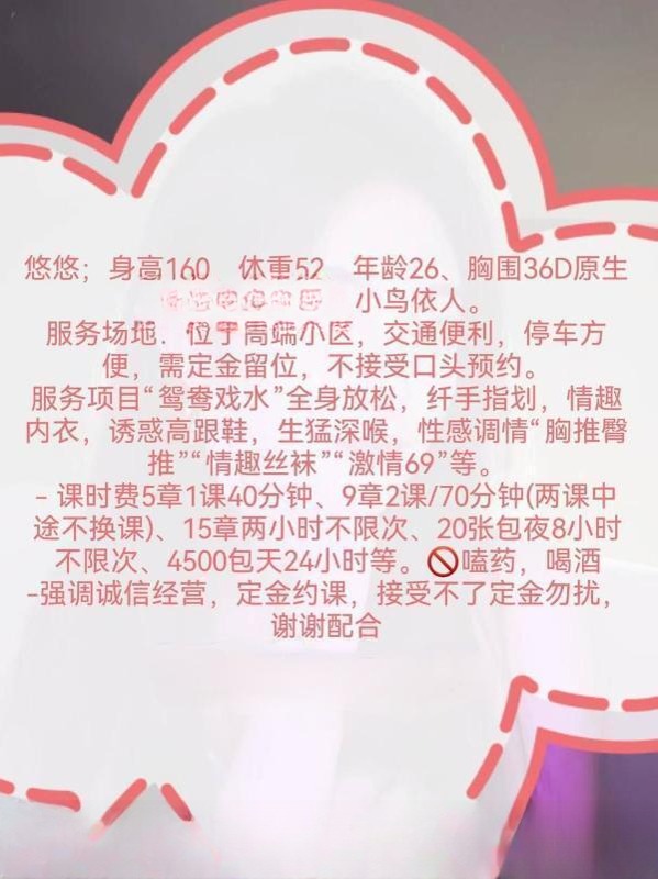 服务女王悠悠 图 4