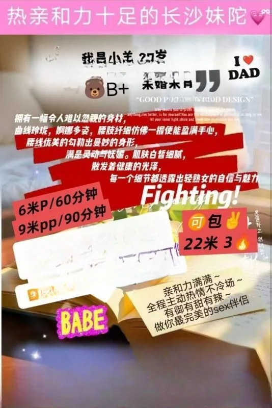 南门御姐小羊老师 图 4