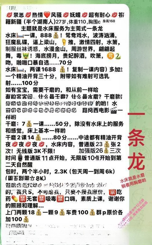 莞式水床奈思 图 4