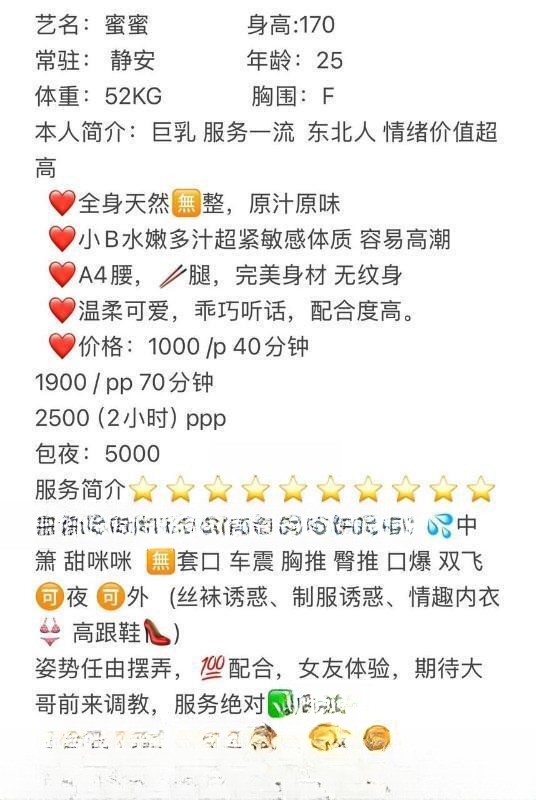 静安大蜜蜜 图 4
