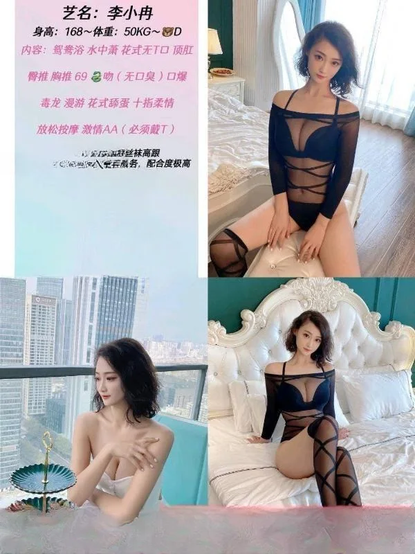 南门李小冉 图 2