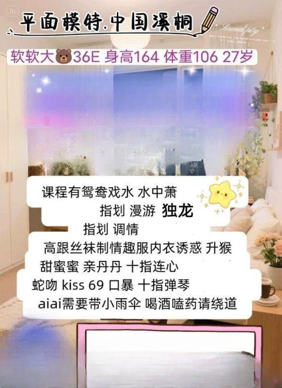 软软大胸溪桐 图 4