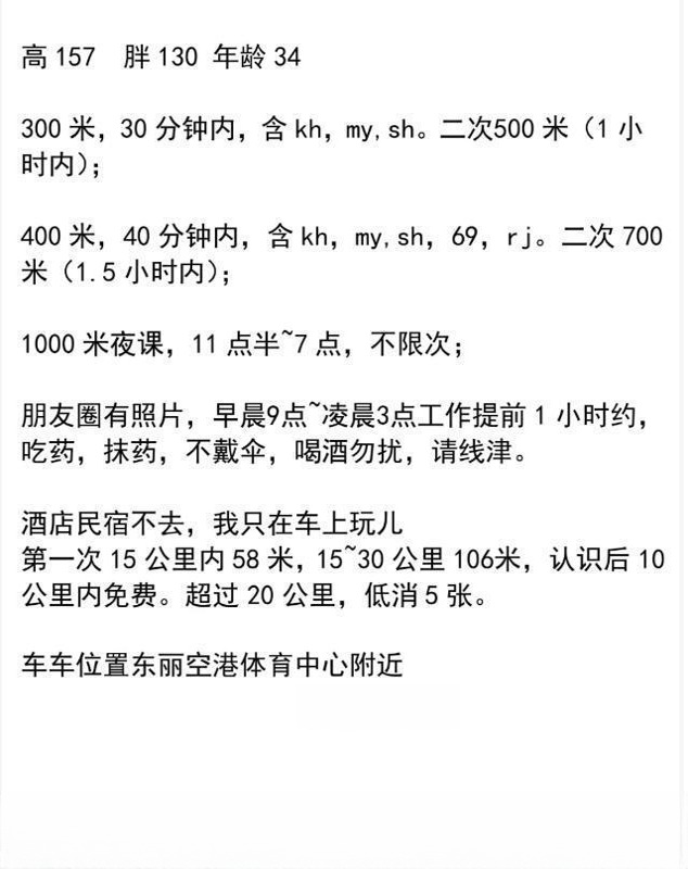 车震大胸骚妇 图 2