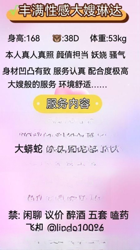 丰满性感大嫂琳达 图 4
