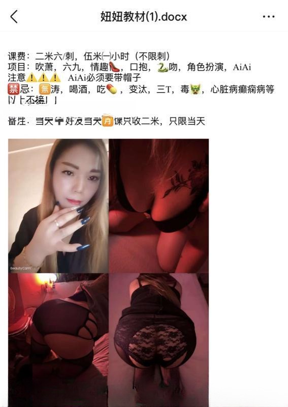 便宜泻火肥臀熟女 图 3