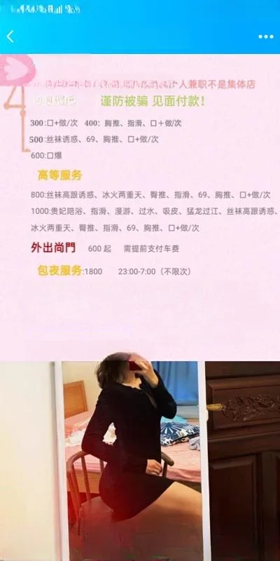 烟台芝罘区御姐