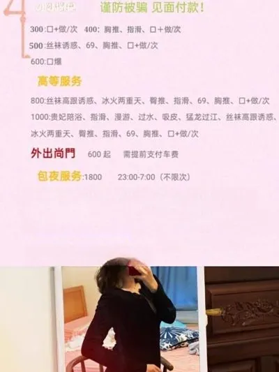 烟台芝罘区御姐