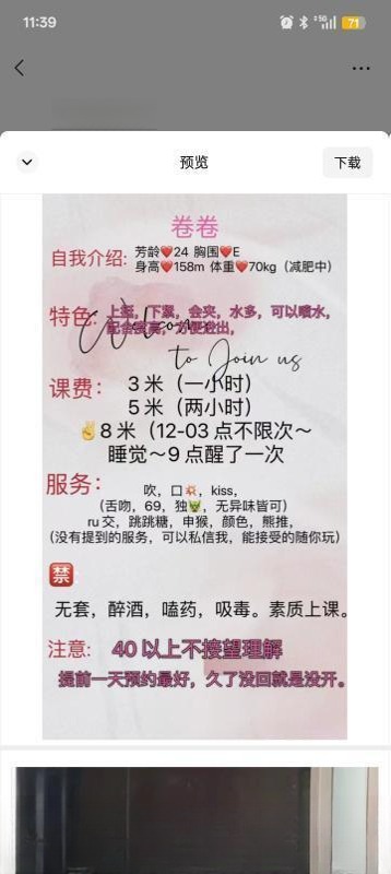 天府二街便宜大码女孩 图 2