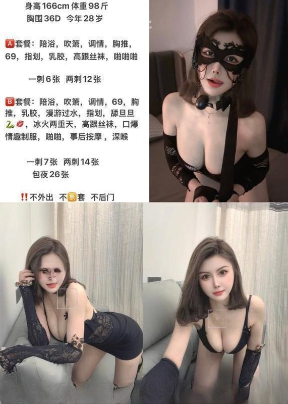 福州情趣服务系艾蜜莉 图 3