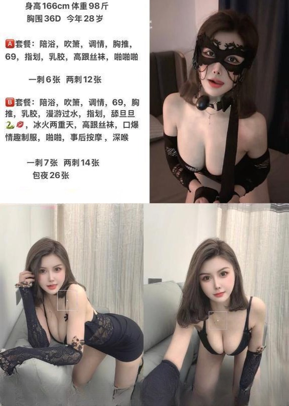 福州情趣服务系艾蜜莉 图 3
