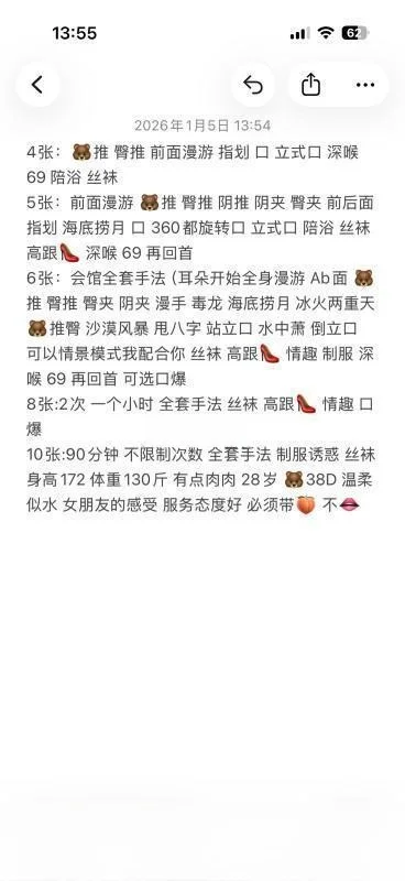 172大长腿淑怡 图 4