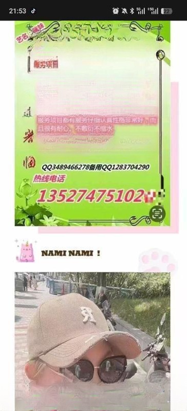 观音桥少妇