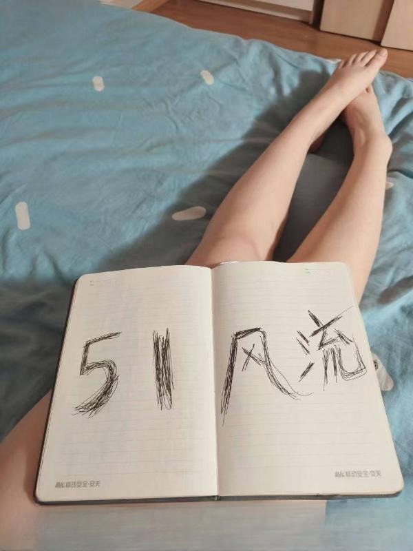 南开安木爽记 图 3