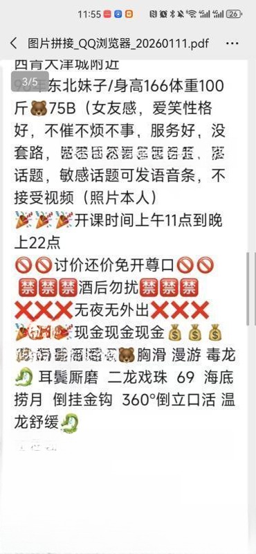 肤白貌美大长腿少妇 图 4