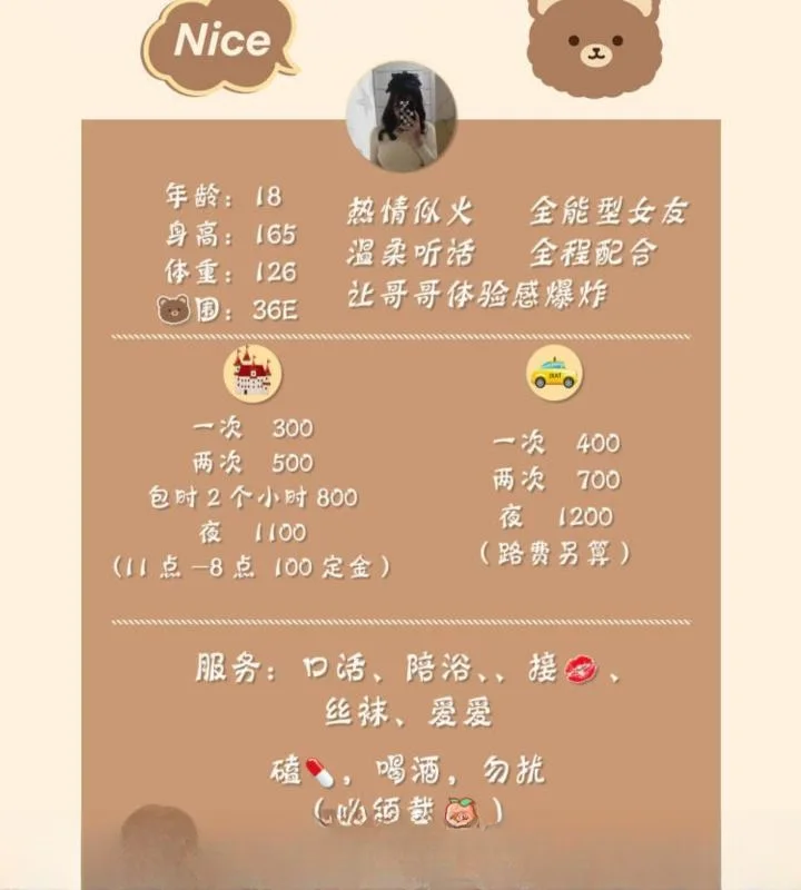 高新胖妹 图 3