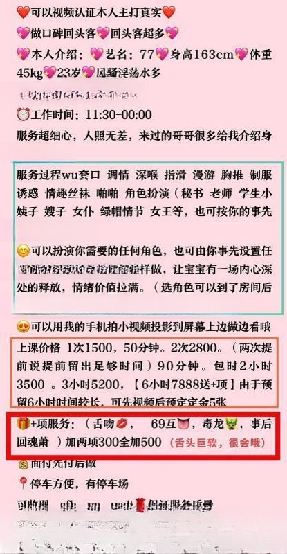 杭州骚美77 图 4