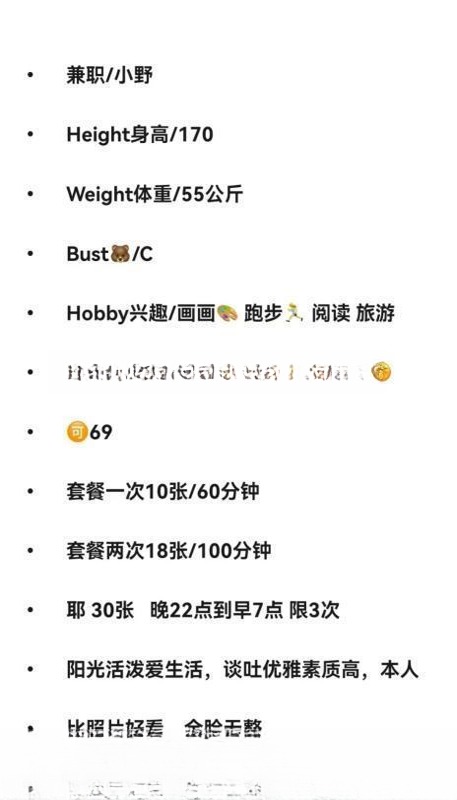 170文艺妞美腿小野 图 4