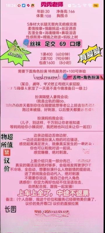 角色扮演风骚少妇 图 3