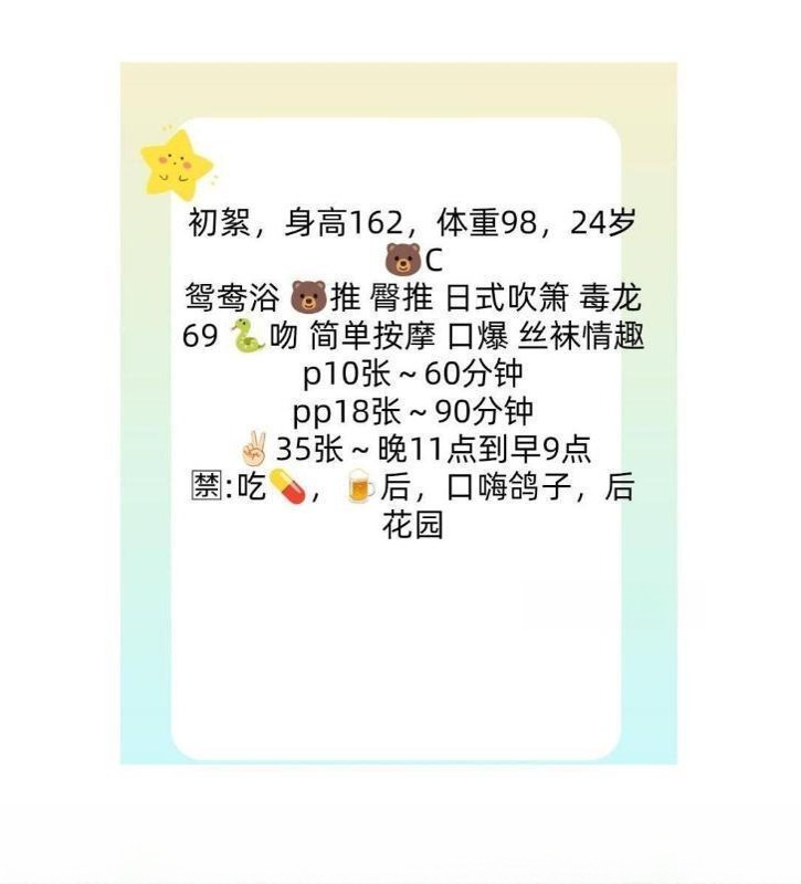 高颜值小女友 图 3