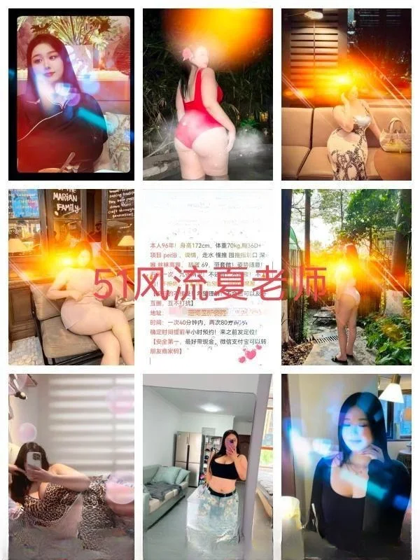 风骚的bbw夏老师 图 2