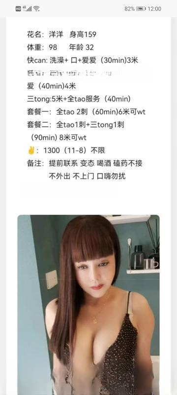 二刷熟女洋洋 图 3