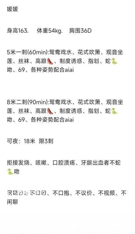 理工大附近美少妇 图 4