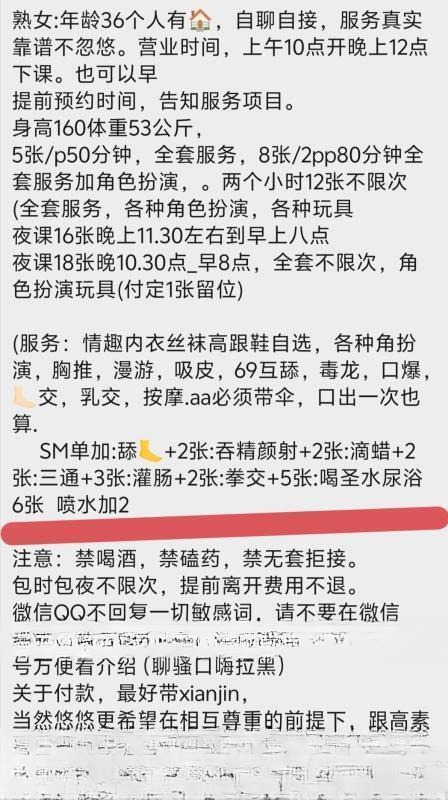 武汉SM贱狗 图 3