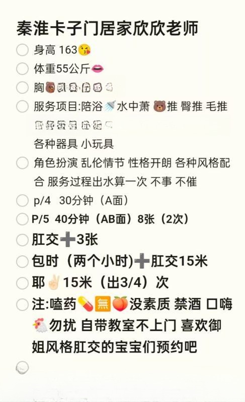 秦淮欣欣老师 图 4