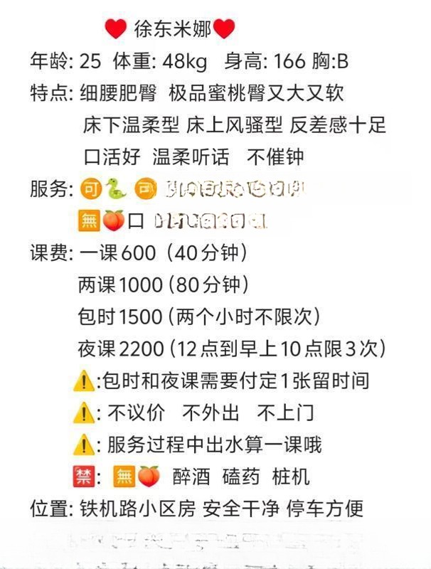 蜜桃臀米娜小姐姐 图 3