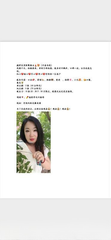 津南熟女邂逅