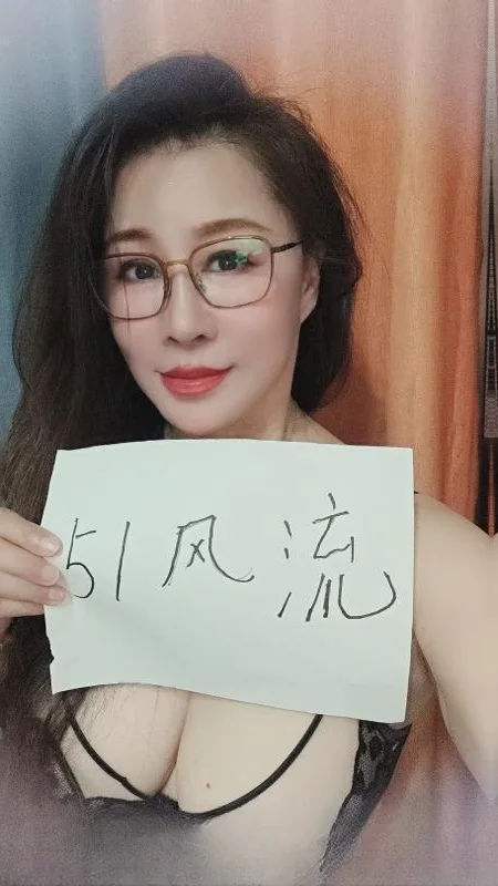 宝安熟女琳琳