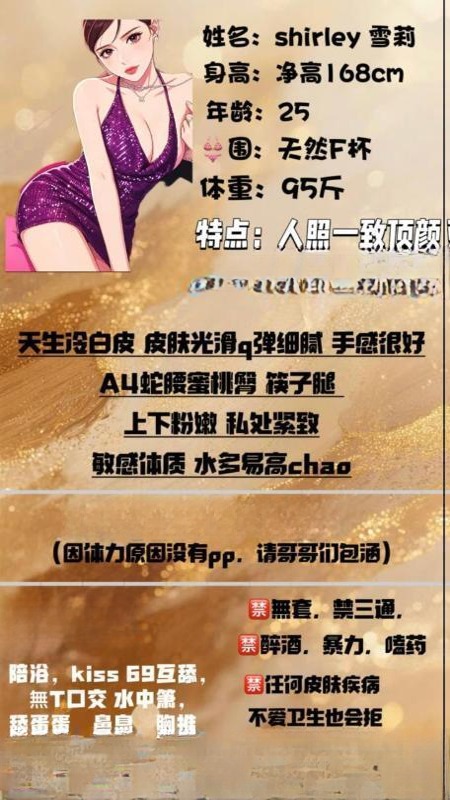 武侯性感白乳御姐雪莉 图 4