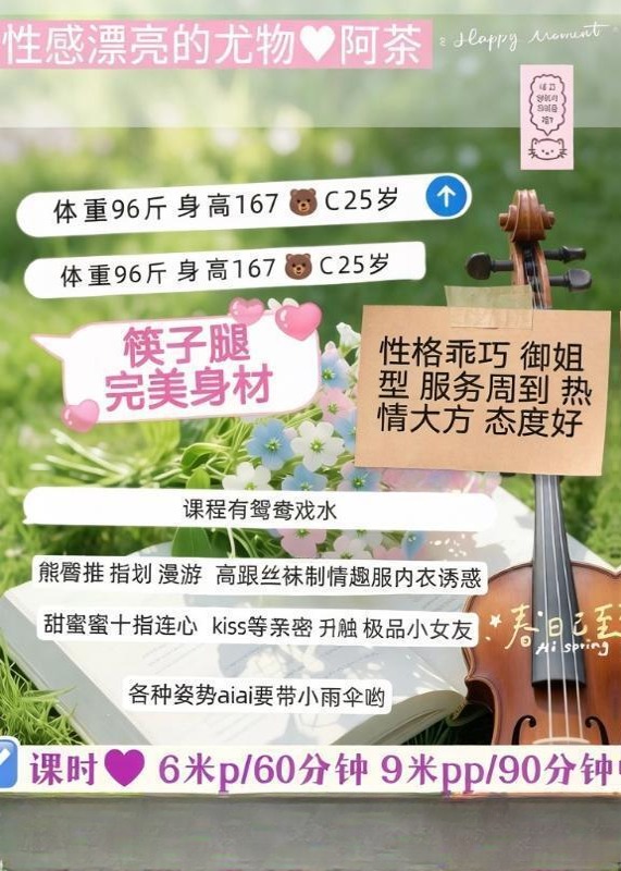 武侯大奶服务系阿茶 图 4