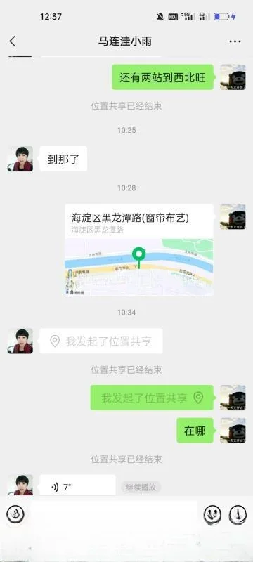 西北旺大屁股小雨 图 4