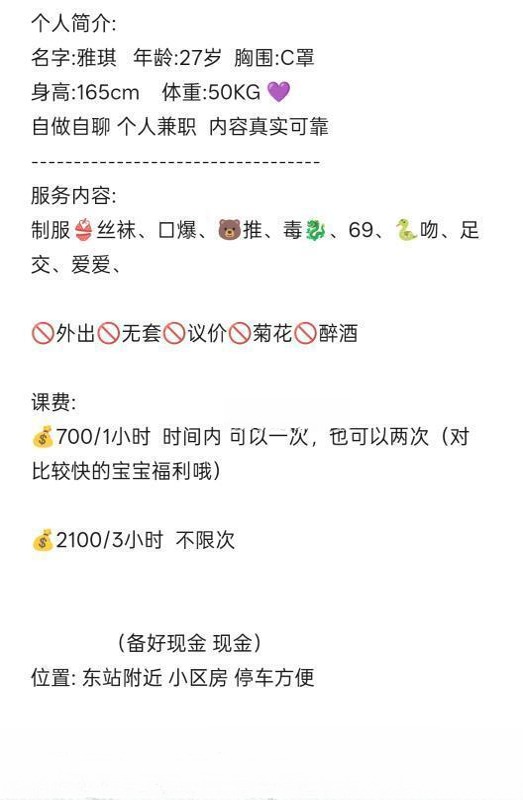 相约风骚翘臀雅琪 图 3