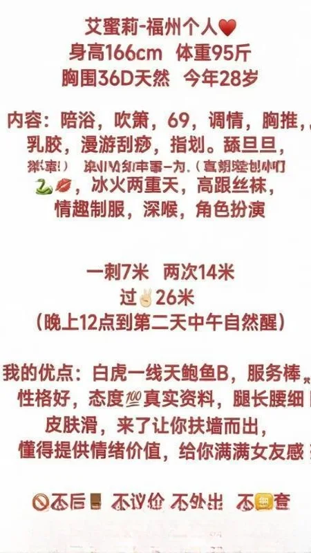 福州情趣服务系艾蜜莉