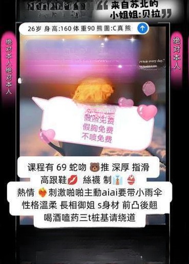 武侯服务型少妇贝拉 图 4