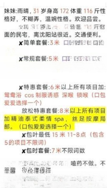 高个长腿少妇 图 4