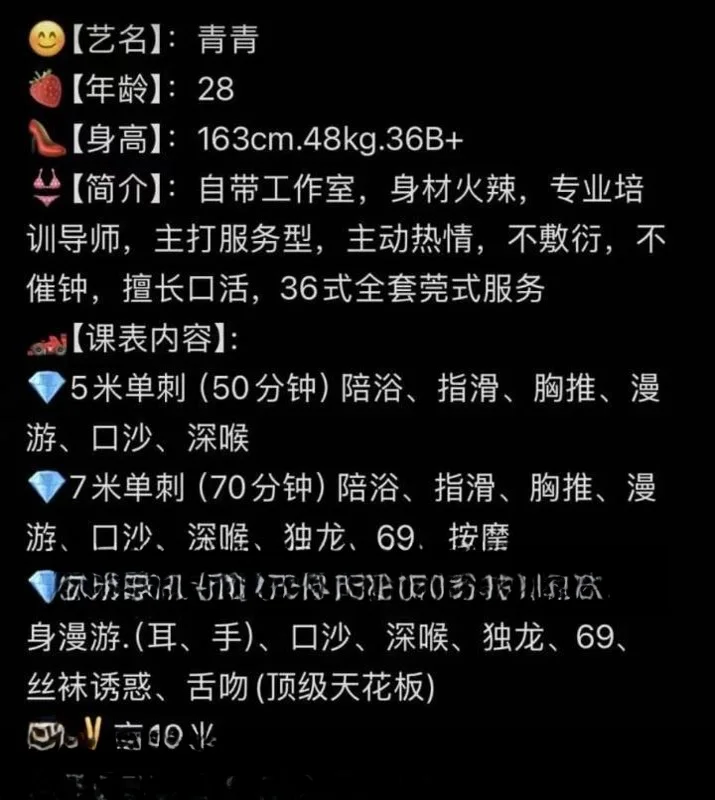 松江深喉老师青青 图 3