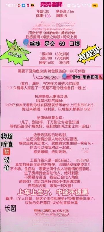 带角色扮演的骚少妇 图 3
