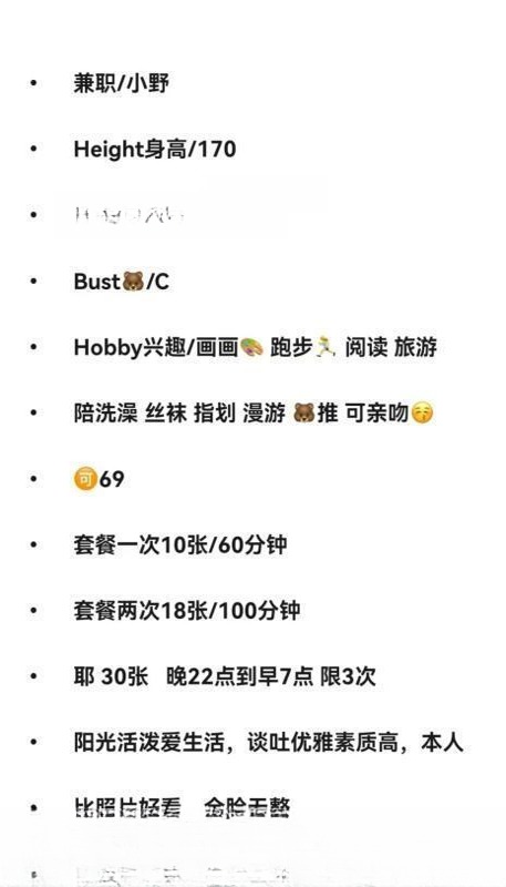 170美腿文艺妞小野 图 4
