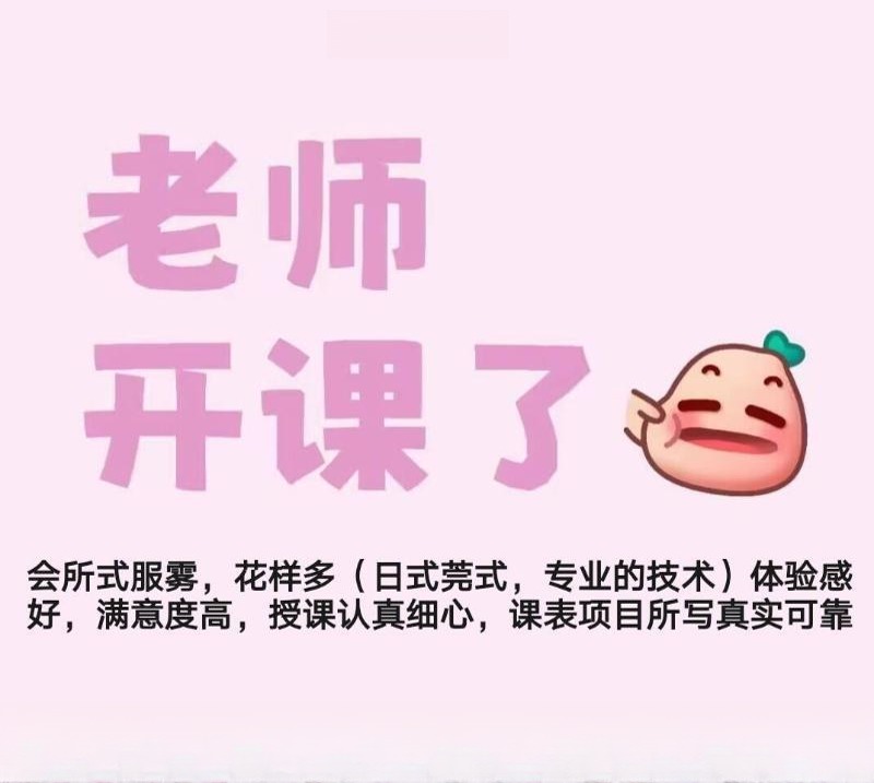 林妹体验不错