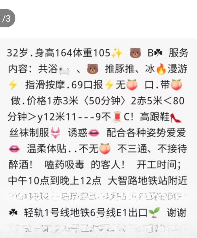 大智路 熟女慧慧 图 2