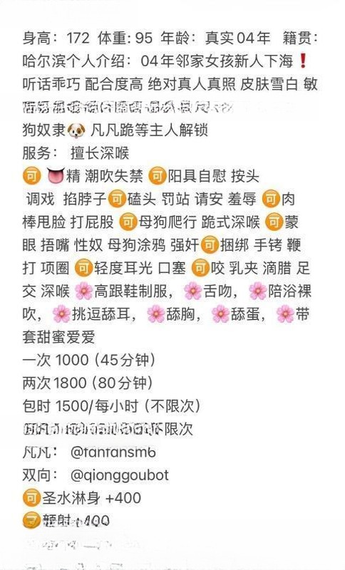 静安小母狗 图 4