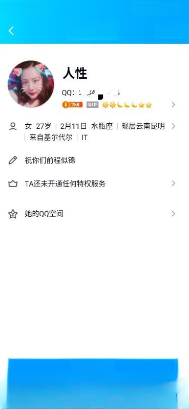昆明北市区雅雅