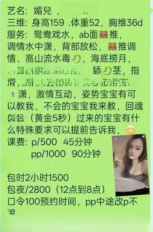 二刷服务型媚儿 图 4
