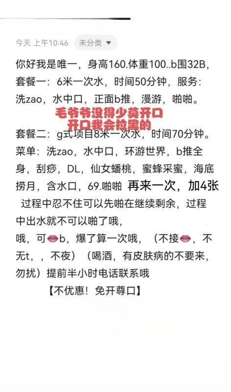 莞式服务超棒的唯一 图 2